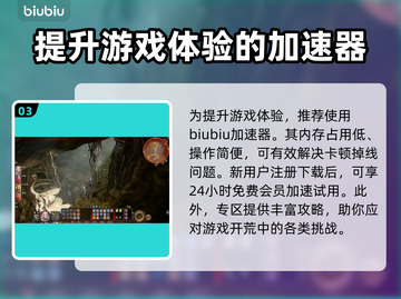 博德之门3：鬼婆毒雾🔥通关秘籍⚡截图4