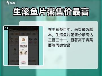 水乡芳华录🔥最贵菜品大揭秘！🎉截图2