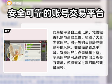 部落冲突账号交易🔥超全APP推荐🎉截图3