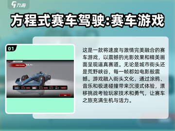 🔥2025最燃方程式赛车手游大盘点🚗🚀截图2