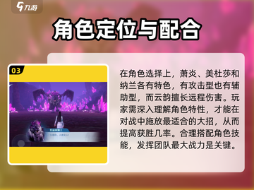 斗破苍穹巅峰对决：云韵技能🔥阵容搭配✨截图4