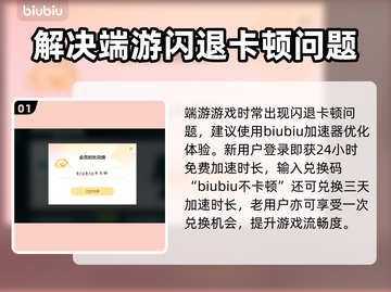 绝地求生🔥黑货票券大揭秘！📌必备攻略截图2