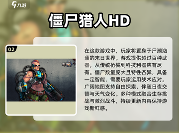 🔥2000年那些超好玩的僵尸单机游戏盘点좀截图3