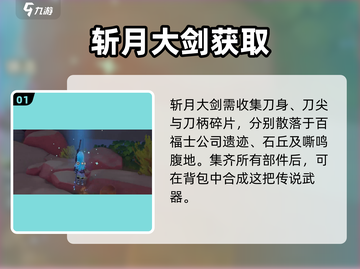 《沙石镇时光》斩月神调！🔥截图2