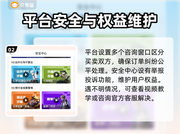 王者荣耀账号出售📖游戏名必备🔥截图3