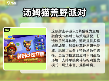 2025最萌猫咪手游大揭秘！🎮🐱截图5