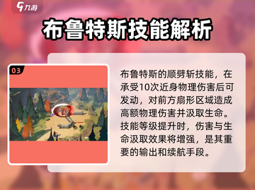 剑与远征2：布鲁特斯强度爆表，必练角色🔥截图4