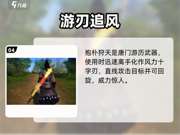 剑网3无界武器特效太绝了💥🔥截图5