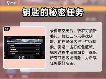 绝区零🔥帮帮三小只任务攻略分享！新手必看💡截图3
