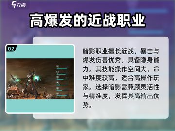 天堂之圣灵🔥三大职业揭秘：战法道谁能称霸？截图3