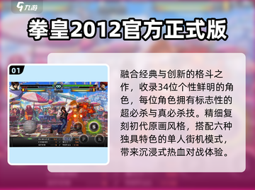 🔥2012经典网游TOP榜💥怀旧必玩！截图2