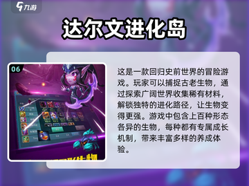 🔥2024必玩原始人进化游戏排行榜🔥截图7
