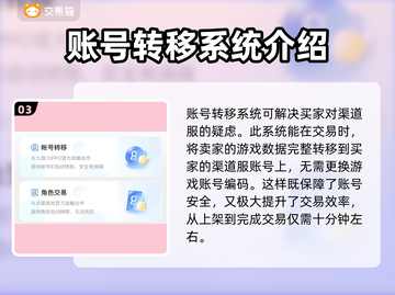 逃跑吧少年🔥靠谱卖号平台下载推荐👇截图4