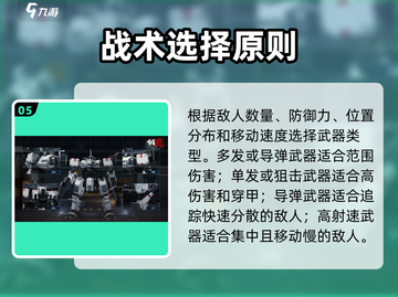 《钢岚》战术武器全解析🔥新人玩家必看攻略💥🎮截图6
