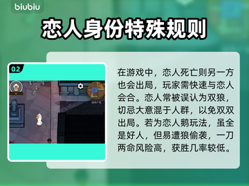 鹅鸭杀恋人获胜攻略🔥轻松吃鸡秘籍✨截图3