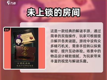 🔥弹丸论破系列游戏合集来了！2024年最有趣的游戏等你来玩🎮截图5