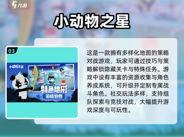🔥2025最火多人竞技游戏榜单出炉！🎮截图4