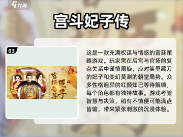 后宫佳丽三千人，🔥皇帝游戏乐趣多！截图4
