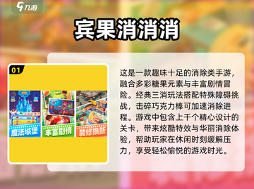 2023超🔥消除方块游戏排行榜🎉截图2