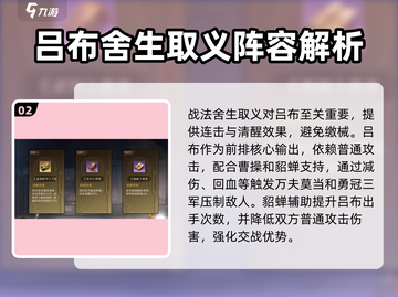 三国谋定天下🔥枭雄无双骑队玩法攻略⚡截图3