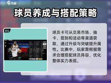 美职篮全明星🔥快速上分攻略💎截图6