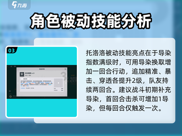 《少女前线2》托洛洛🔥技能解析：入手绝对不亏！截图4