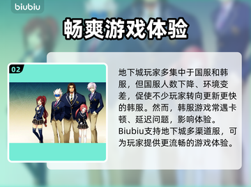 地下城与勇士掉线❌加速器来救你🔥截图3