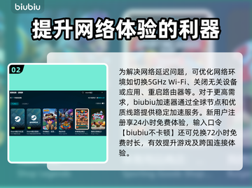 网络延迟卡顿？这些技巧教你轻松搞定🔥🚀截图3