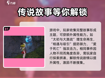 剑灵2传说系统🔥玩法超详解，必看攻略！截图2