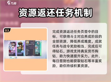 圣斗士星矢重生💎钻石爆多途径大揭秘！截图4