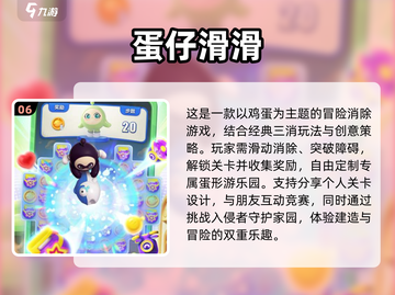 2024必玩🔥超值游戏排行榜✨截图7