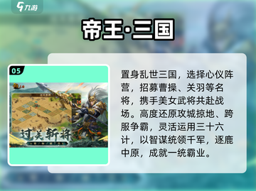 🔥2025最火即时战略手游TOP榜💥截图6