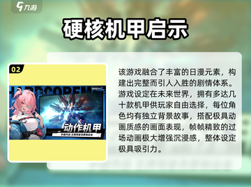 🔥2025高人气机甲游戏TOP榜💥🎮截图3