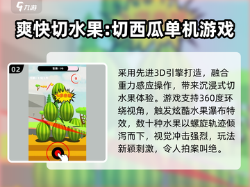 🍉2025必玩水果游戏机合集🔥截图3