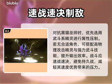 洛克王国黑猫巫师秒杀技🔥截图3