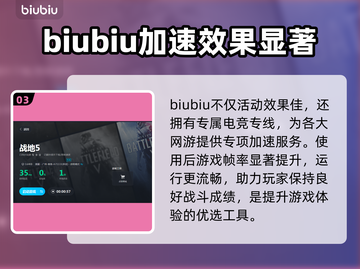 战地5掉帧？用对加速器轻松解决！🔥🚀截图4