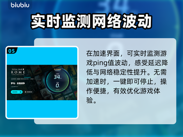 罗马全面战争🔥卡顿？加速器带你飞！截图6