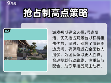 萤火突击💡秋山狙击教学｜秋山狙击思路分享💥截图3
