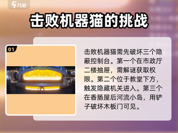 沙石镇时光🎮机器猫位置大揭秘！玩家必看🔥截图2