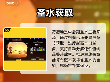 🔥《酋长你别跑》圣水速刷秘籍💧截图4