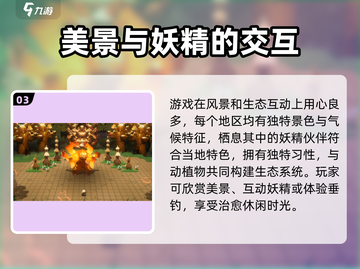 妖之乡🔥超详细公司揭秘！游戏迷必看！截图4