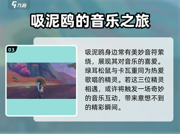 洛克王国世界吸泥鸥🔥超详细解析来了！截图4