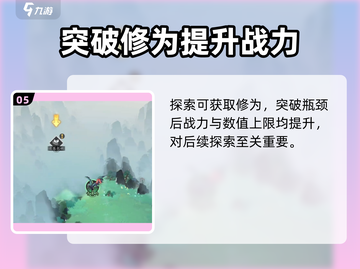 问剑长生🔥前期必备攻略，快速上手秘籍！截图6