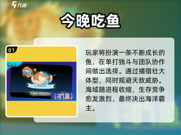 2025双人吃鱼游戏TOP榜🔥超刺激合作玩法来袭🐟🎮截图2