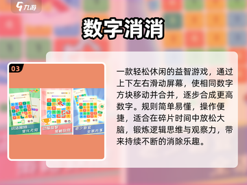 🔥2025最火儿童数字游戏📱截图4