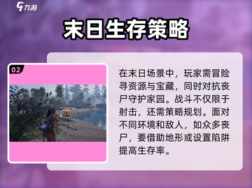 🔥《七日世界》生存冒险游戏🔥超全类型讲解来了！截图3