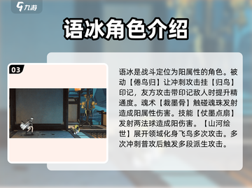 归龙潮🔥超强角色排名！必玩推荐👇截图4
