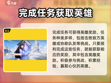 星之破晓🔥全英雄收集攻略，快速上分秘籍！截图4