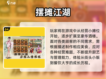 2025爆火摆摊手游推荐🔥轻松赚钱乐趣多🎮截图5