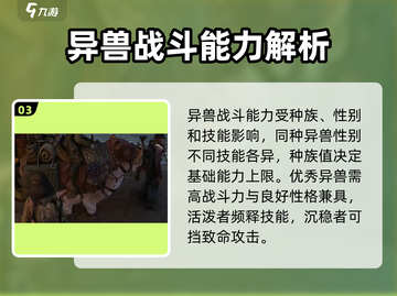 破碎之地🔥御灵驯兽终极攻略💎截图4